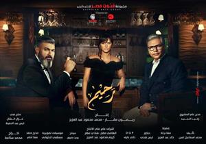 "رحيم" يتصدر قائمة "مصراوي" لأفضل مسلسل تليفزيوني في 2018 