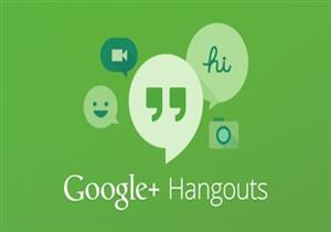 حقيقة إغلاق جوجل لـ "Hangouts" في 2020