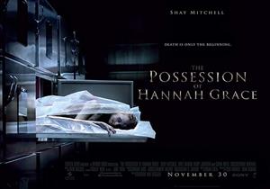 "The Possession of Hannah Grace" يتصدر شباك تذاكر الأفلام الأجنبي في مصر