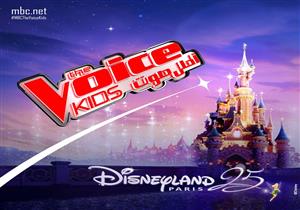 "MBC" تهدي الفائز في "The Voice Kids" رحلة إلى "ديزني لاند"