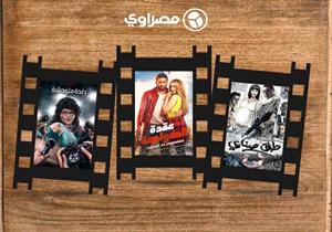 ليلة عيد الحب تفشل في إنعاش إيرادات شباك تذاكر "السينمات"