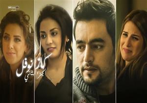 عمرو محمود ياسين عن "نصيبي وقسمتك": الأفكار دي مش بالساهل