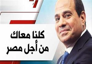 اليوم.. أول مؤتمر رسمي للحملة الانتخابية لـ"السيسي" في بورسعيد