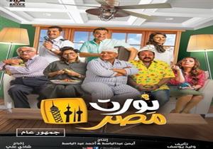 بالفيديو - البرومو الأول لفيلم "نورت مصر"