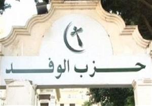 "الوفد" يكشف تفاصيل حملة "انزل- شارك" لدعم السيسي في الانتخابات