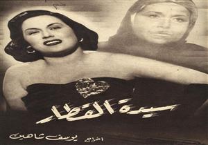   قطارات مصر في السينما.. حوادث ورعب ودموع 