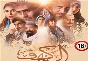 عرض فيلم "الكهف" لأول مرة في ختام مهرجان جمعية الفيلم