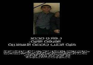 لماذا انتحر طالب "طب الإسكندرية" في المبنى المهجور؟ - صور