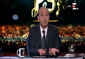 عمرو أديب عن فيديو الألفاظ الخارجة لـ"On Sport": "عادي أنا بقول نكت قبيحة لصحابي" - فيديو