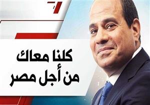 "كلنا معاك" بقنا: الجميع يشاركون في الانتخابات نساء ورجال وشباب وكبار