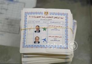 440774 صوتا لـ"السيسي" مقابل 896 لـ"موسى" في لجنة ميت غمر العامة