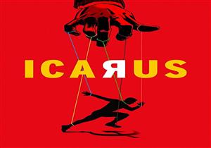  "Icarus" أفضل فيلم وثائقي بالأوسكار الـ90