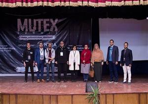 افتتاح أعمال مؤتمر "MUTEX SUMMIT" للبرمجة والاتصالات بالشرقية (صور)