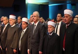 مؤتمر "بيت المقدس الدولي" في رام الله يؤكد على رفض إعلان ترامب بشأن القدس