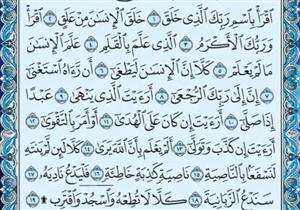 معنى قوله تعالى {فَلْيَدْعُ نَادِيَهُ * سَنَدْعُ الزَّبَانِيَةَ}