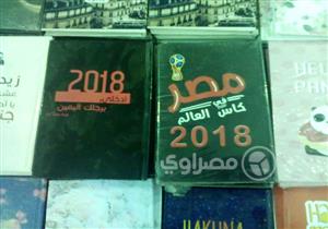 بالصور.. "نوت كأس العالم 2018" تتصدر مبيعات معرض دسوق للكتاب