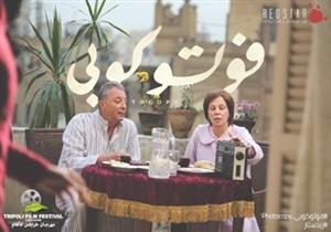 "فوتوكوبي" أفضل فيلم روائي بمهرجان "طرابلس" في لبنان