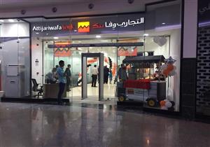 "التجاري وفا بنك إيجيبت" يدرس ضخ 600 مليون جنيه لشركات تأجير تمويلي 