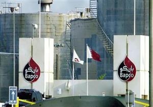 البحرين: احتياطيات حقل مكتشف حديثا 80 مليار برميل من النفط