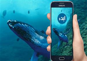 من الاختراع للانتحار.. القصة الكاملة للعبة "الحوت الأزرق"