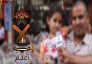 خاص| لا أعلم.. برنامج على مصراوي في رمضان