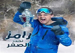 شاهد أول برومو لـ"رامز تحت الصفر"