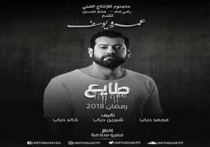 بالفيديو ..الكشف عن أخر مشاهد لمخرج مسلسل "طايع" قبل رحيله 