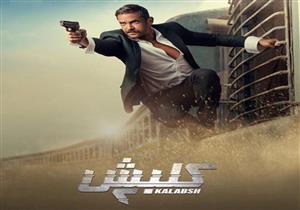 فيديو- لأول مرة في الدراما المصرية ..تتر مسلسل "كلبش 2" باللغة الإنجليزية