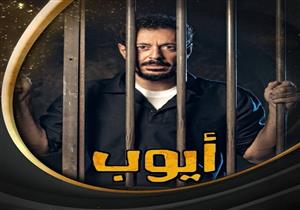 مسلسل "أيوب" - الحلقة الأولى