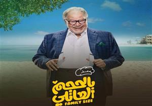 مؤلف مسلسل "بالحجم العائلي": السوشيال ميديا أفسدت الدراما بشكل كبير