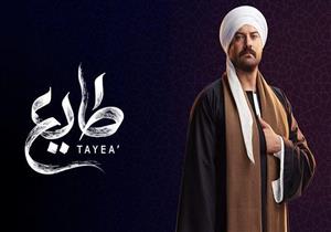 مسلسل "طايع" - الحلقة 7