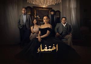 مسلسل "اختفاء" - الحلقة 10