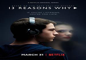 بالصور..كواليس الموسم الثاني لمسلسل الغموض "13 Reasons Why"