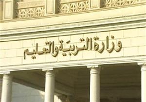 "التعليم" توضح موقف المعاهد القومية من النظام الجديد
