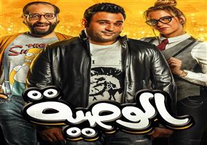 مسلسل الوصية - الحلقة 16