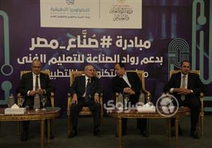 بالصور- نائب وزير المالية: الدولة تحفز القطاع الخاص للمشاركة في تطوير التعليم