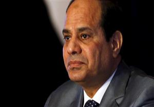 السيسي: مصر لم ولن تنسى أبناء وبنات شهداء الوطن أو مصابيها