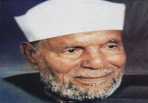 في ذكرى وفاة إمام الدعاة.. من خواطر الشعراوي