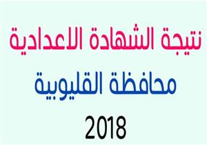 إحباط محاولة سرقة نتيجة الشهادة الإعدادية بالقليوبية