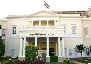 التعليم تطمئن طلاب الثانوية بشأن الإحصاء: "النجاح ليس شرطًا"