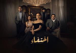 مسلسل اختفاء - الحلقة 21