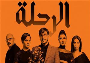 مسلسل الرحلة - الحلقة 21