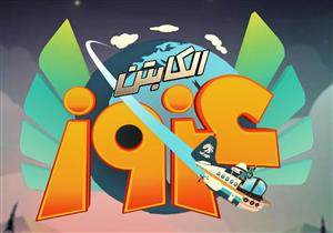 مسلسل الكابتن عزوز - الحلقة 21