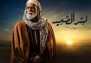 مسلسل نسر الصعيد - الحلقة 21
