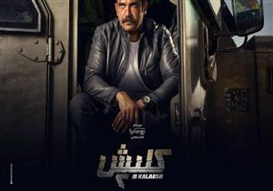 الحلقة 21 في مسلسل كلبش 2 : العثور على جواهر وعاكف يخطط لقتل سليم الأنصاري