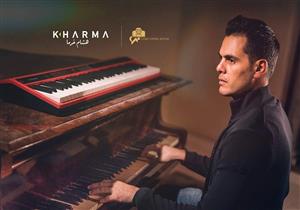 الأربعاء.. هشام خرما في مهرجان الأوبرا الصيفي على المسرح المكشوف