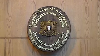 رسالة قوية من الخارجية السورية إلى واشنطن بشأن داعش