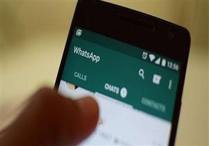 ليس للدردشة فقط.. 3 طرق تغير مفهومك عن "واتساب" تمامًا