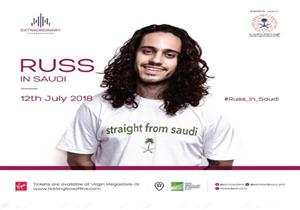 السعودية تُلغي حفل الرابر العالمي "رس"