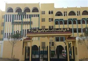 "الإدارية العليا" تلغي قرار فصل طالبة بكلية الدراسات الإسلامية 